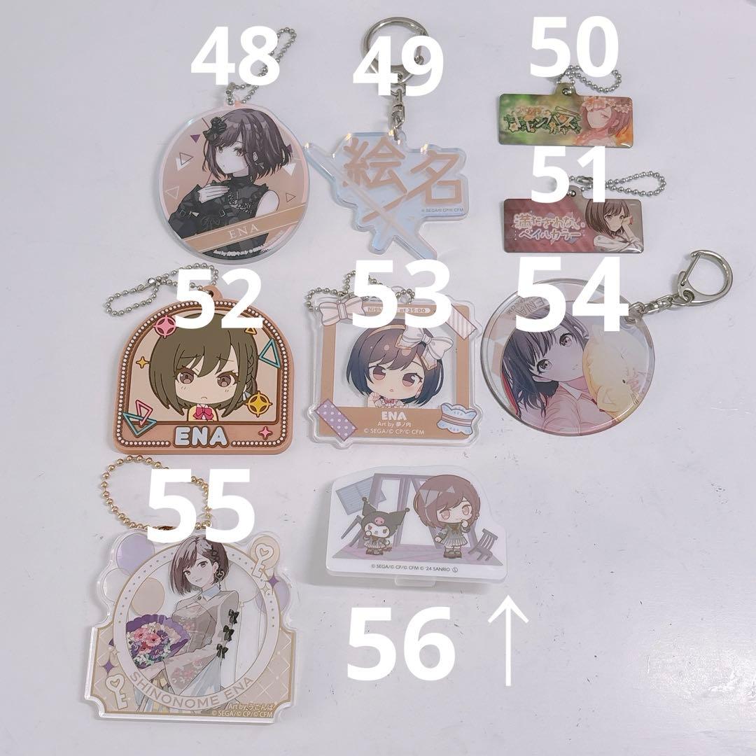 ♡ プロセカ 東雲絵名 えななん 52点まとめ売り バラ売り可能