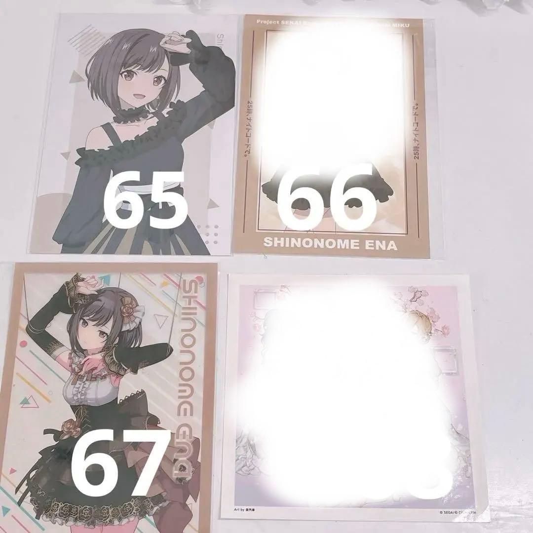 ♡ プロセカ 東雲絵名 えななん 52点まとめ売り バラ売り可能