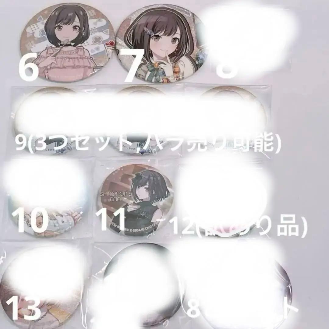 ♡ プロセカ 東雲絵名 えななん 52点まとめ売り バラ売り可能