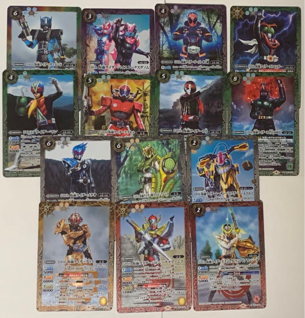 バトルスピリッツ　仮面ライダー　まとめ売り