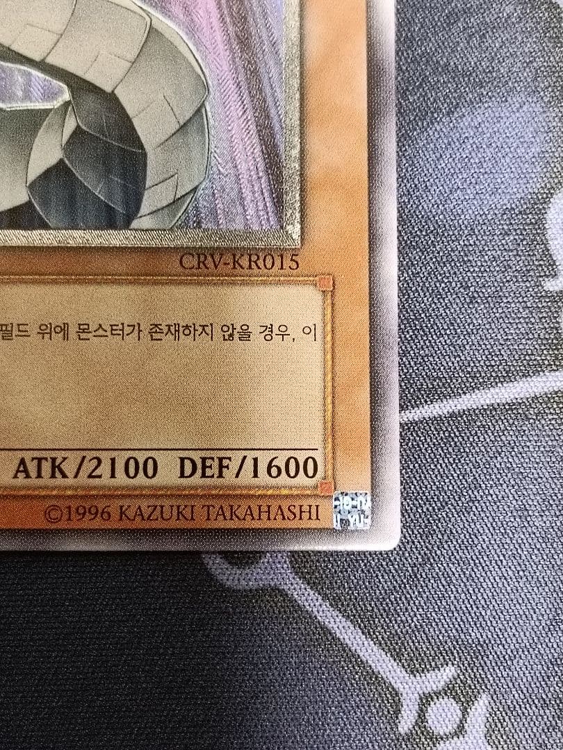 遊戯王 サイバードラゴン 韓国 レリーフ