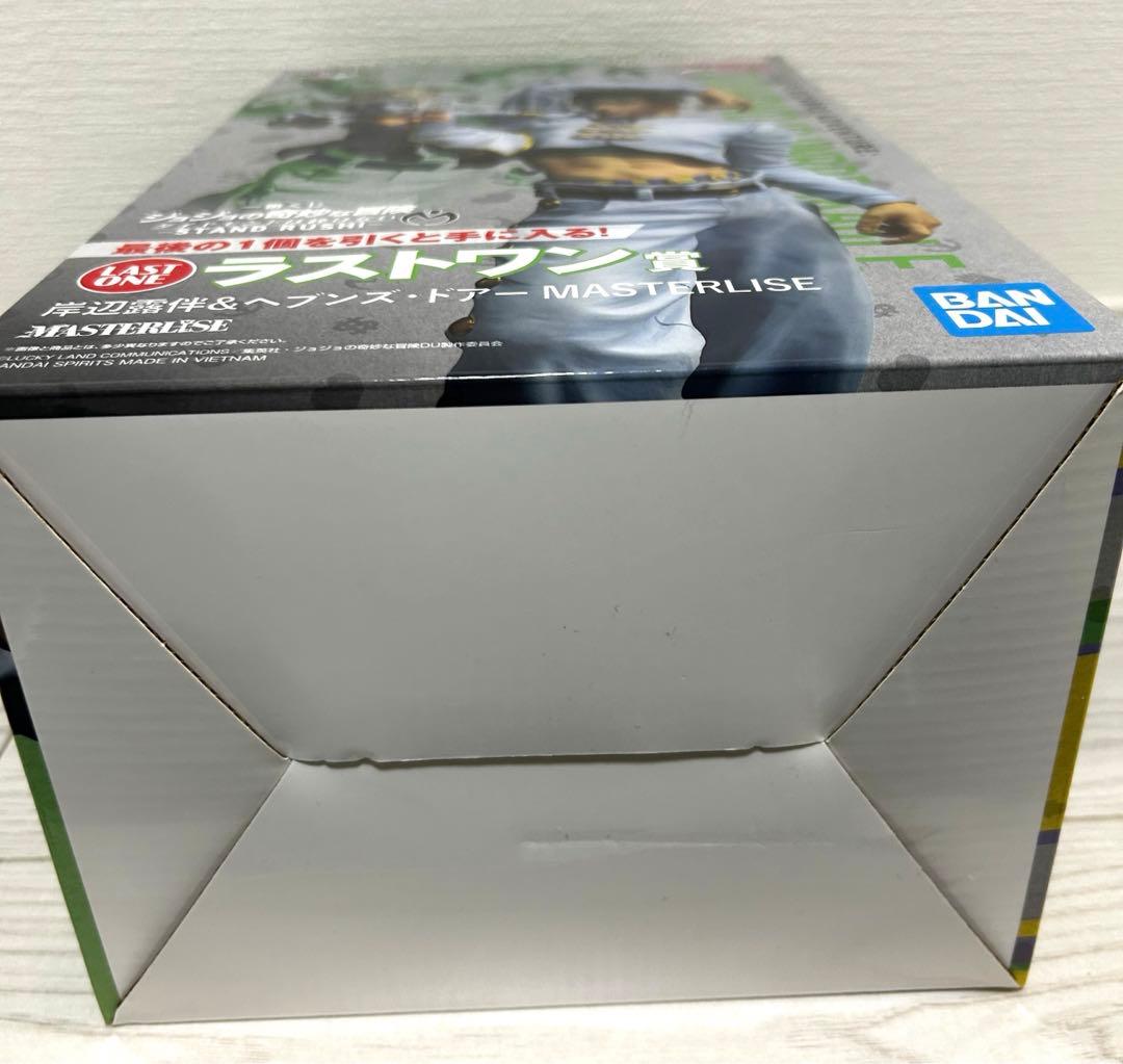 一番くじ　ジョジョの奇妙な冒険　　　　　　　岸辺露伴　ヘブンズドアー　ラストワン