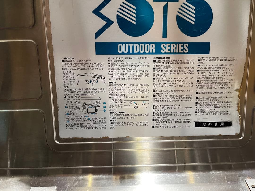 本日限定のお値下げ☆　SOTO ステンレス2バーナー　ST-510