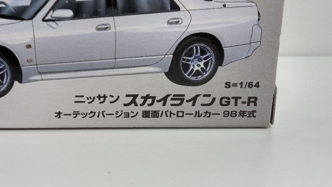 絶版 トミカリミテッドヴィンテージ スカイライン GT-R 覆面パトロールカー