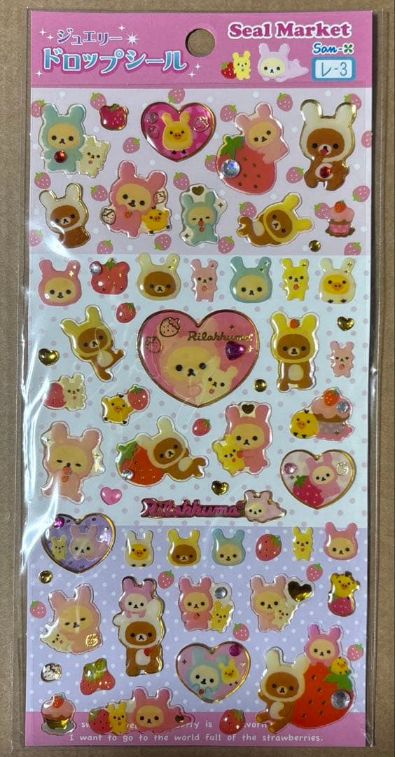 リラックマ ジュエリー ドロップシール 4枚 まとめ 注意！
