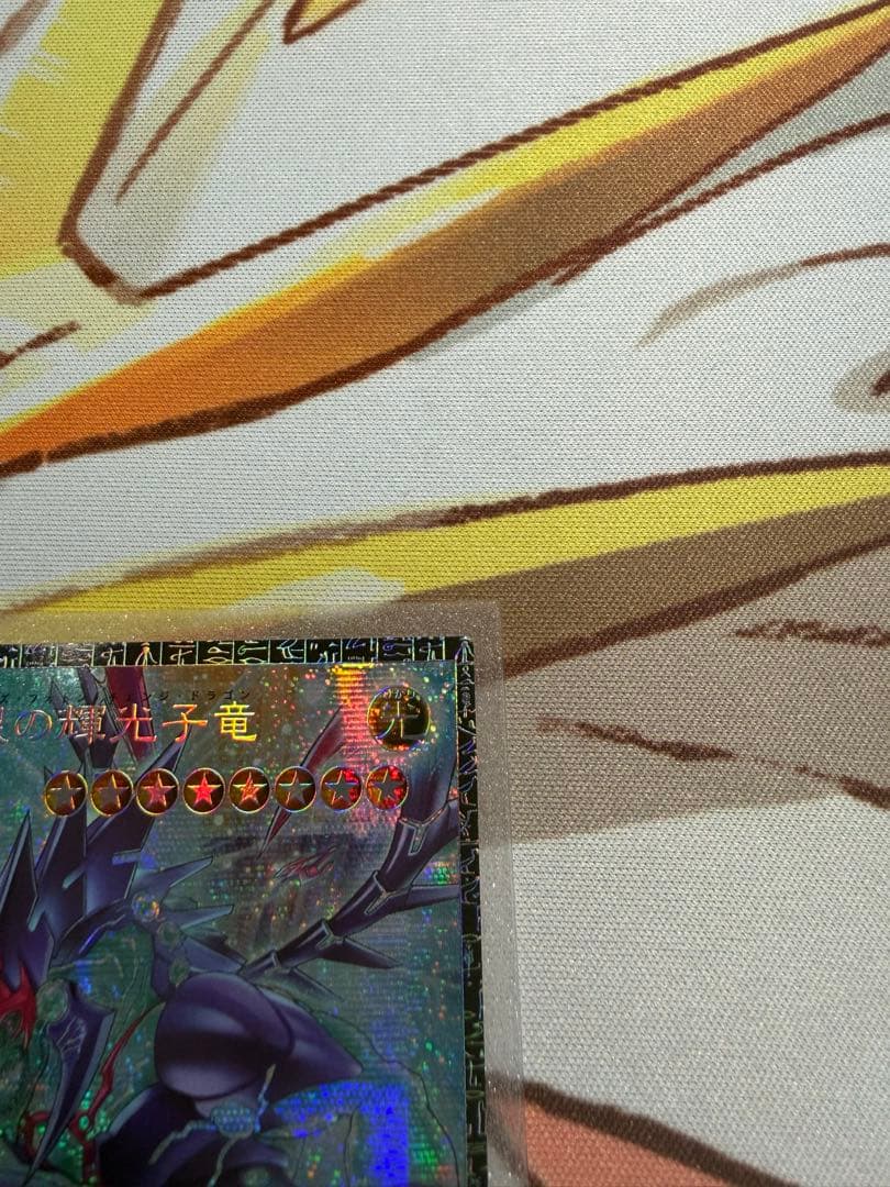 銀河眼の輝光子竜　グランドマスターレア　87/100A シリアル
