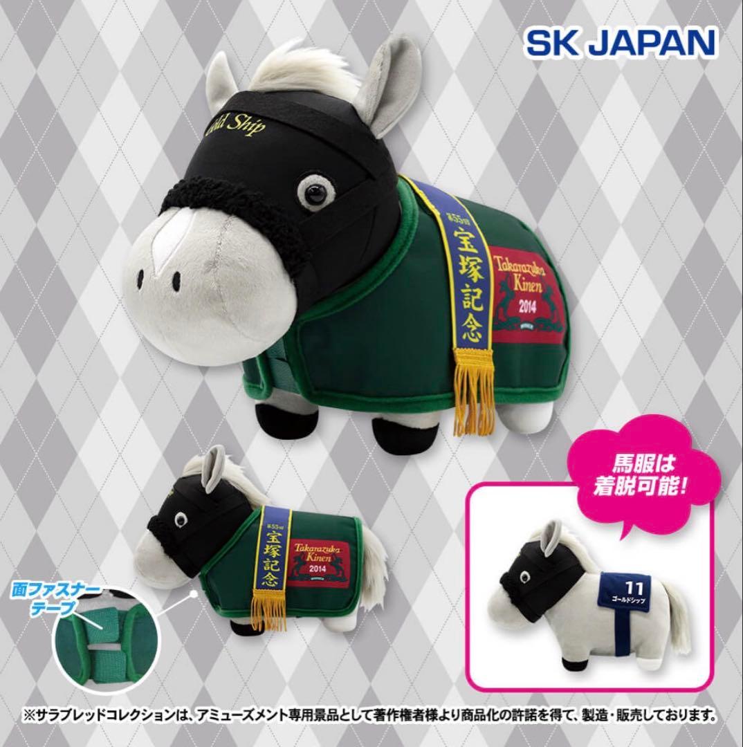 【まとめ販売】サラブレッドコレクション