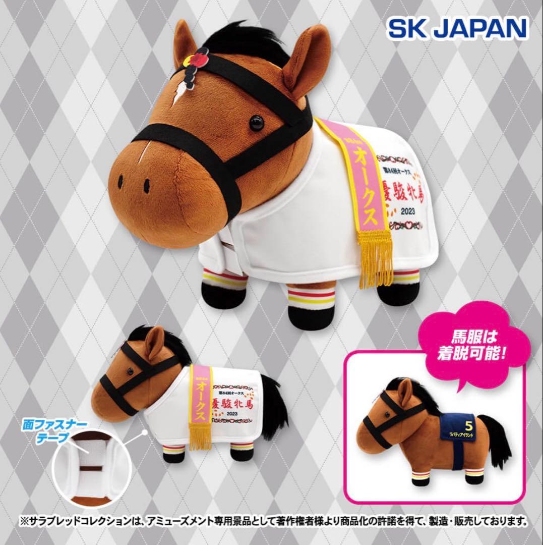 【まとめ販売】サラブレッドコレクション
