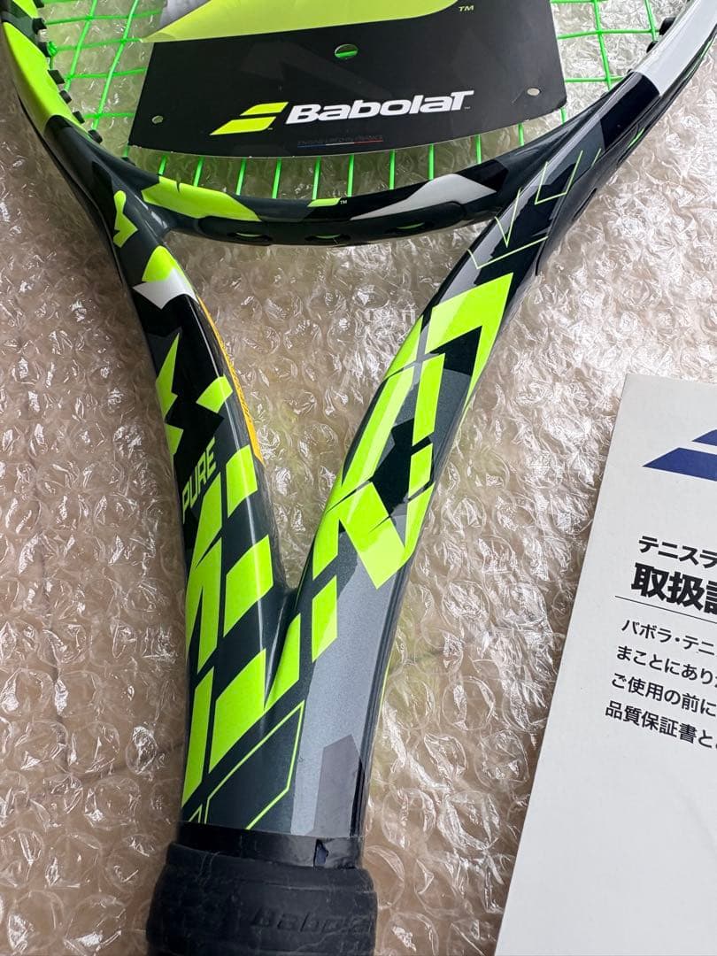 Babolat Pure Aero バボラ　ピュアアエロ 2023 G2