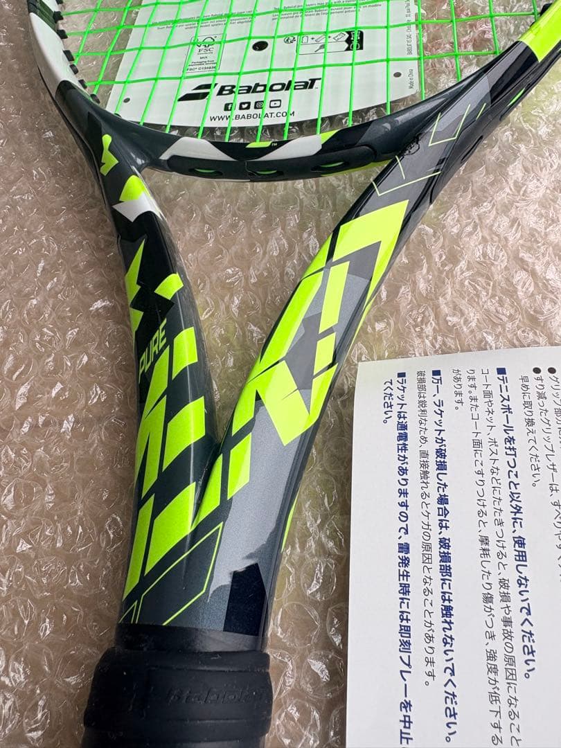 Babolat Pure Aero バボラ　ピュアアエロ 2023 G2