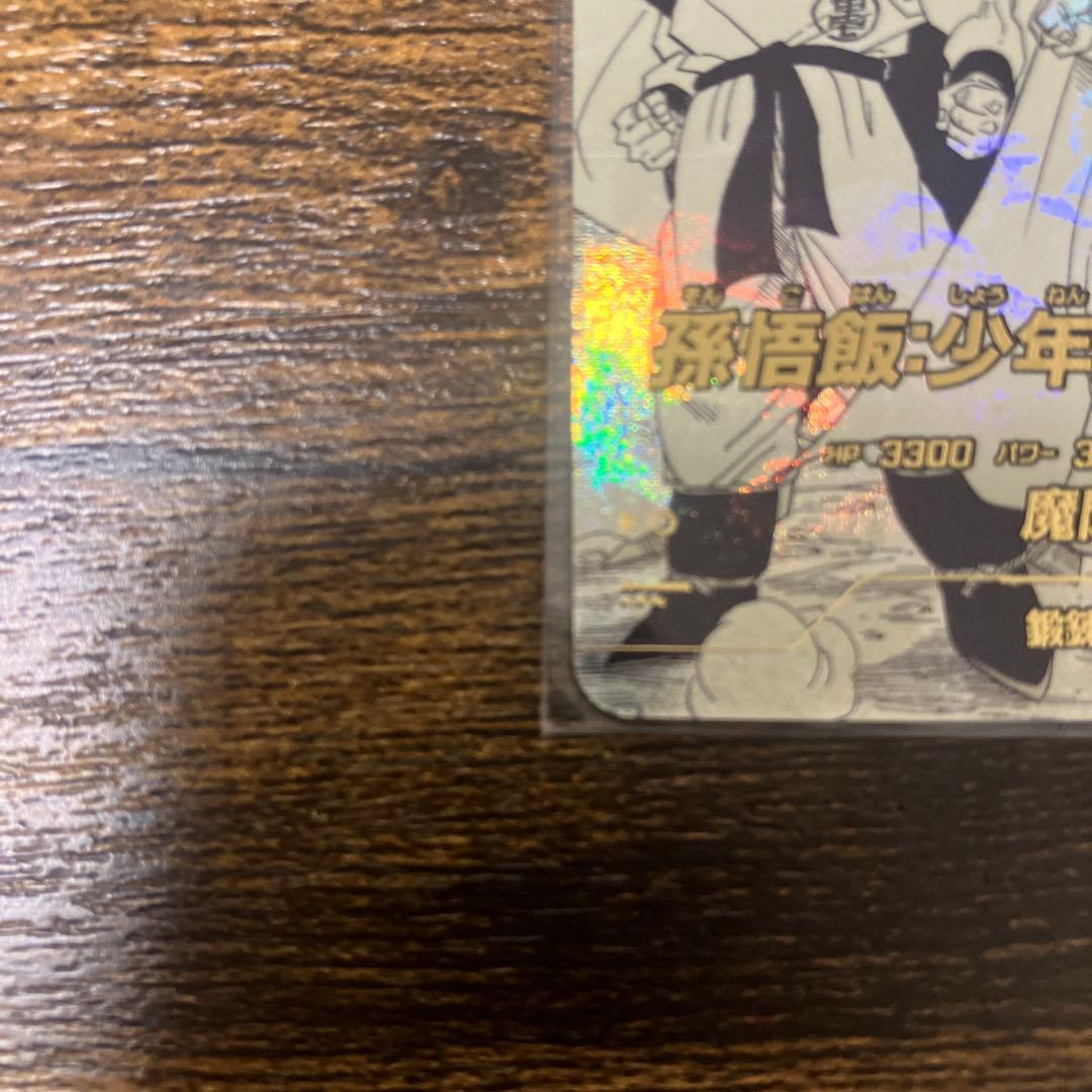 ドラゴンボールスーパーダイバーズ アドバンス　パラレル