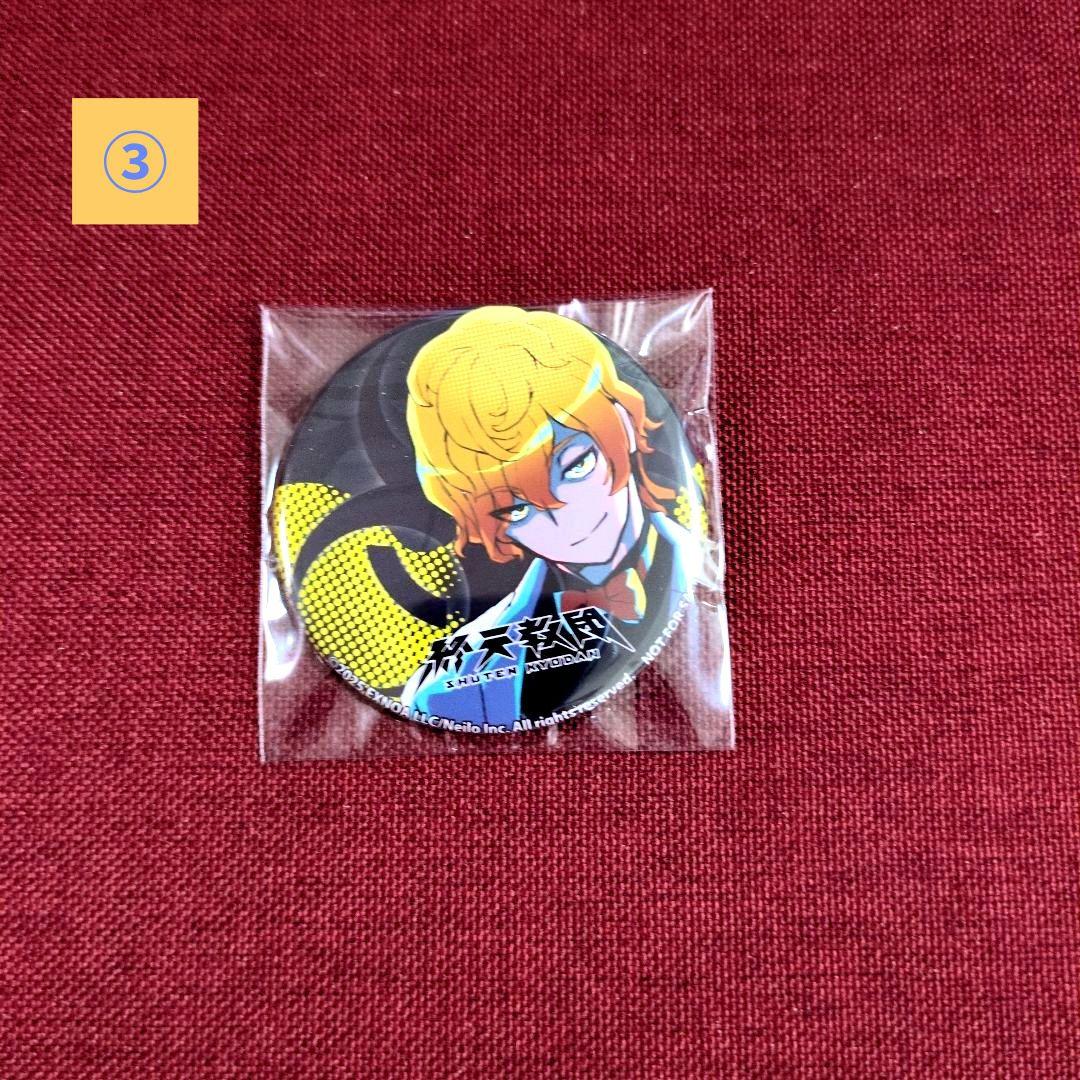 【終天教団　犬神軋】アクリルスタンド/缶バッジ×２種/ポストカード