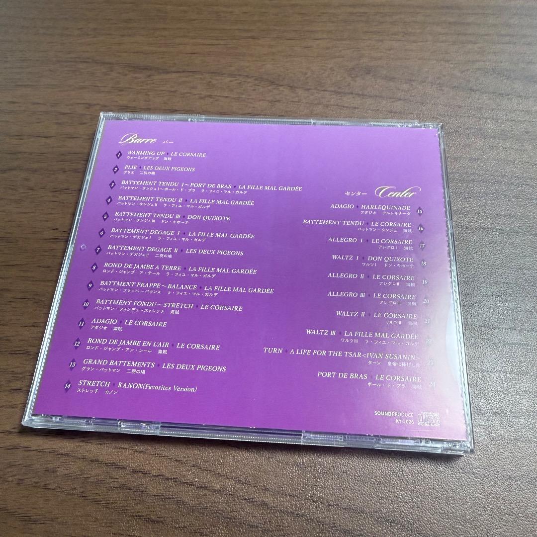【ママさんページ】バレエレッスンCD2枚セット