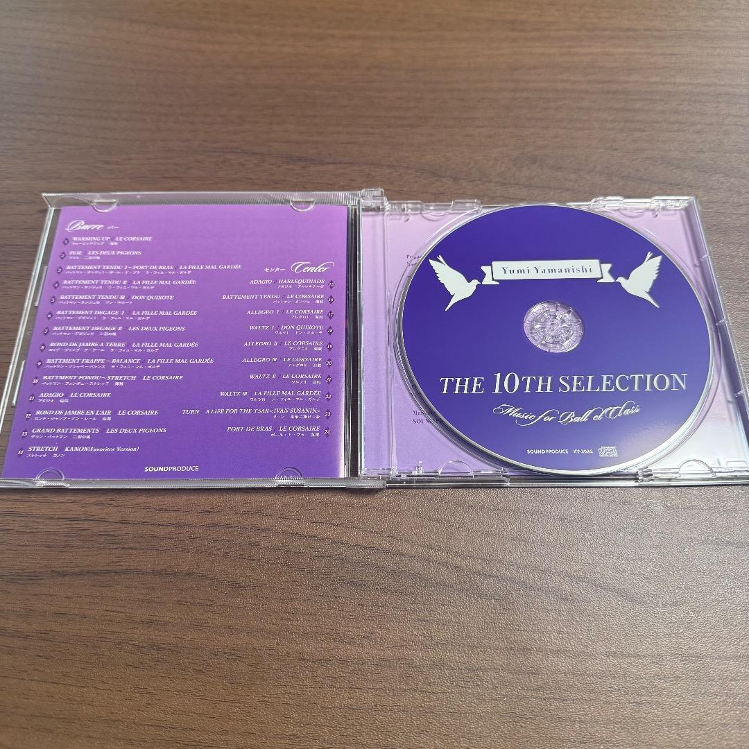 【ママさんページ】バレエレッスンCD2枚セット
