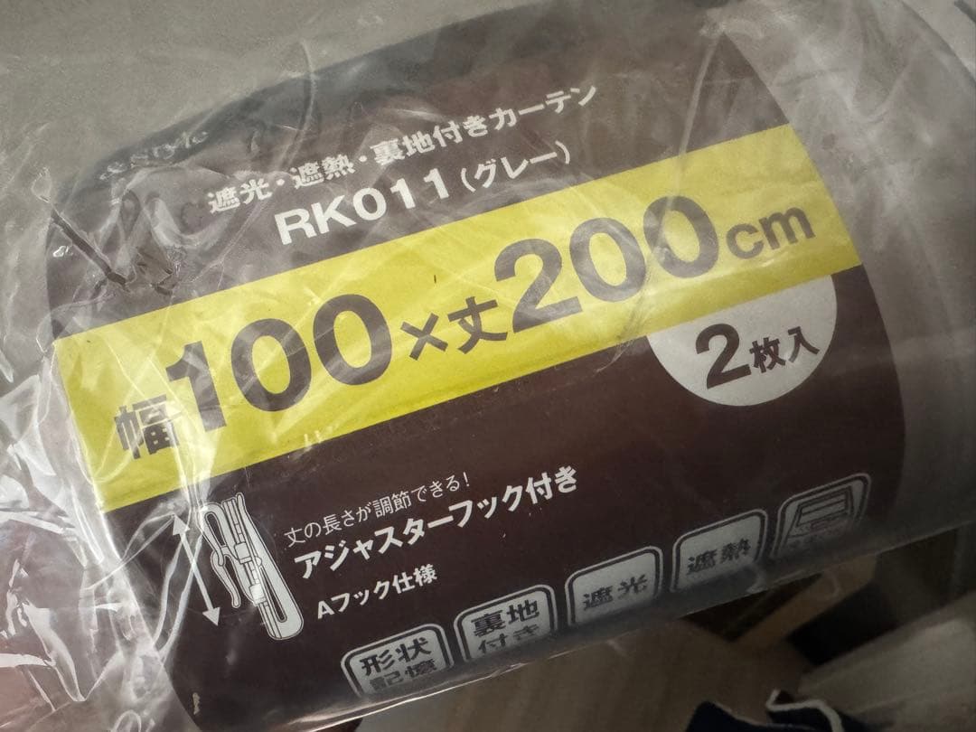 裏地付き遮光2級・遮熱ジャカードカーテンRK011 100×200cm 2枚入