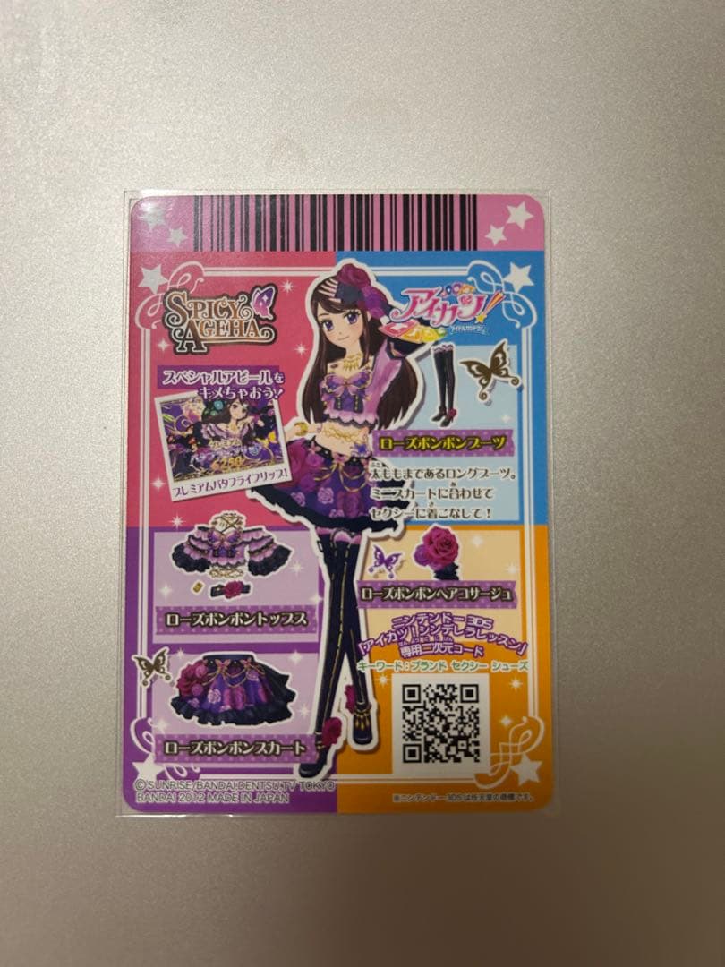 アイカツ　アイカツカード　まとめ売り　70枚以上　ローズボンボン　他