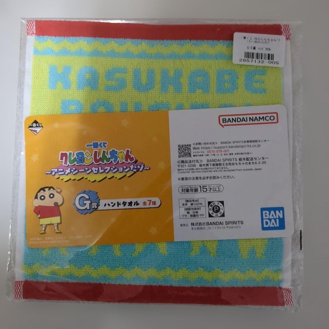 【12点】クレヨンしんちゃん★１番くじ★B賞★D賞マグカップ★タオル★コースター