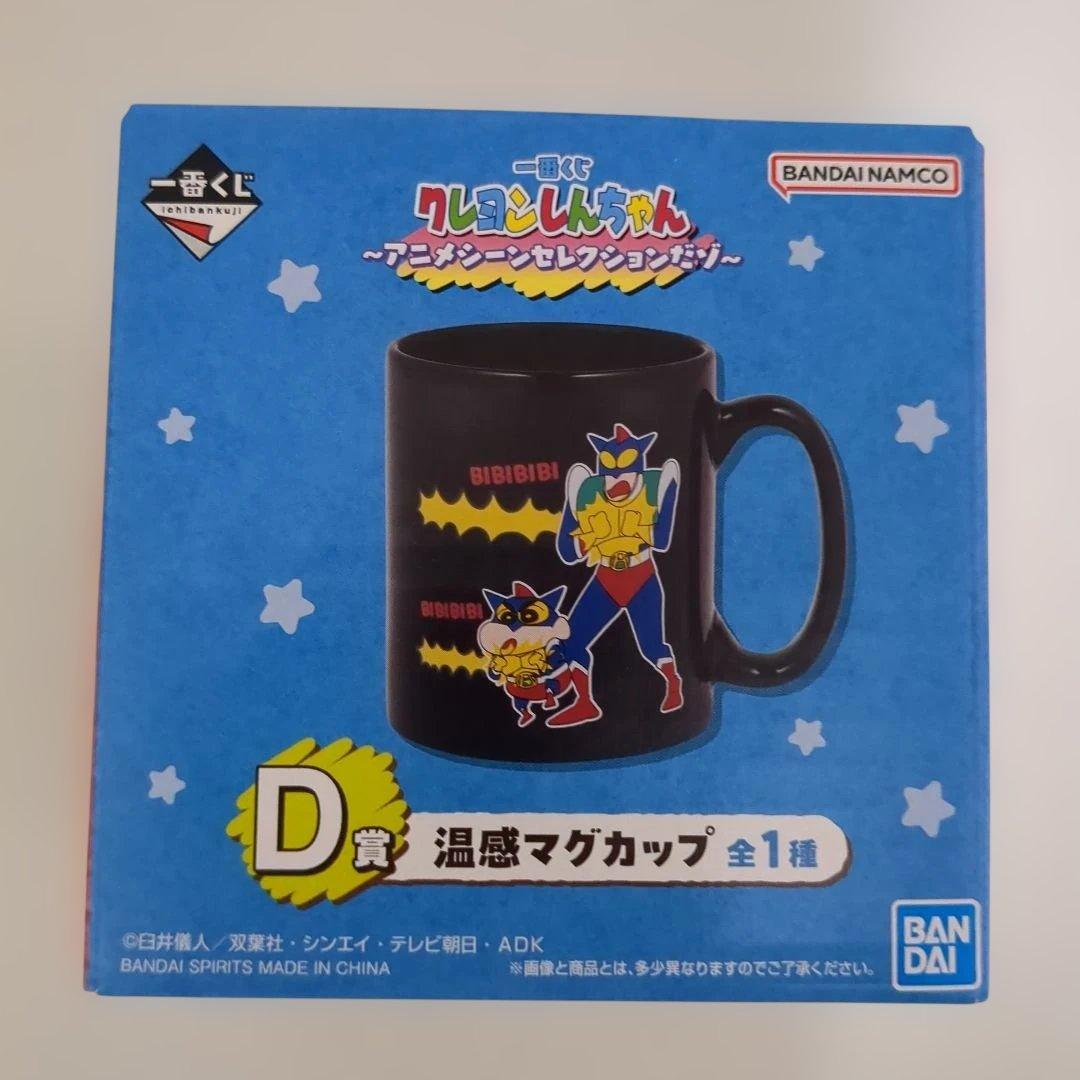 【12点】クレヨンしんちゃん★１番くじ★B賞★D賞マグカップ★タオル★コースター