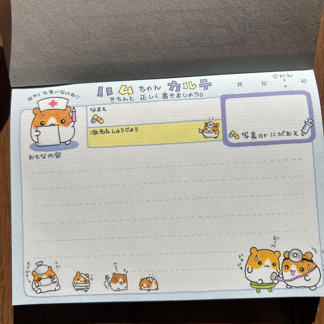 平成レトロ　ハムちゃんびょういん　メモ帳