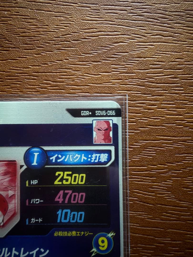ドラゴンボール ダイバーズ GDR ★ SDV6-066 魔人ブウ 悪 パラレル