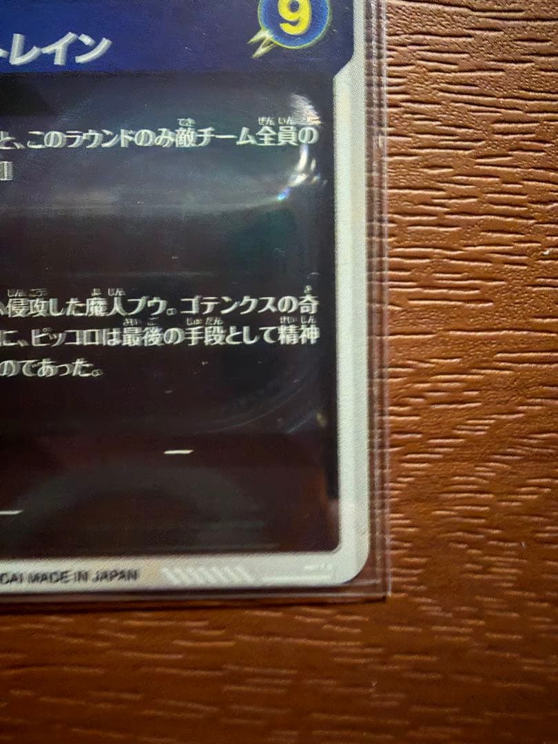 ドラゴンボール ダイバーズ GDR ★ SDV6-066 魔人ブウ 悪 パラレル