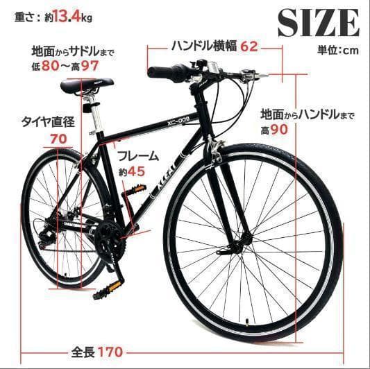 1# 中古 XLEAT XC-009 クロスバイク 21段変速　ホワイト