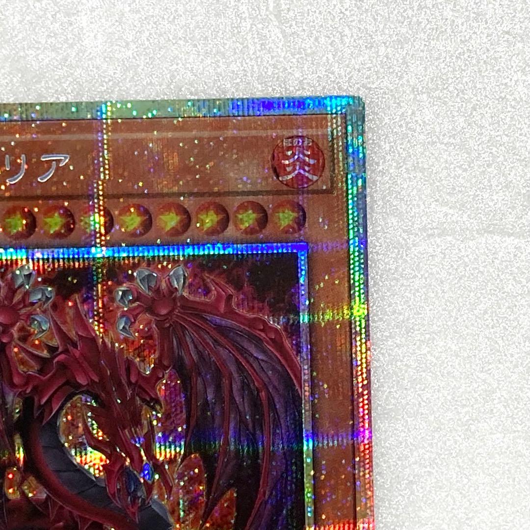神炎皇ウリア　プリズマティックシークレットレア 遊戯王カード
