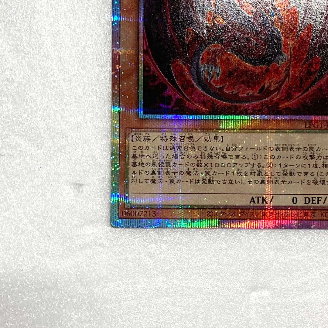 神炎皇ウリア　プリズマティックシークレットレア 遊戯王カード