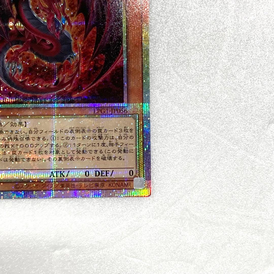 神炎皇ウリア　プリズマティックシークレットレア 遊戯王カード