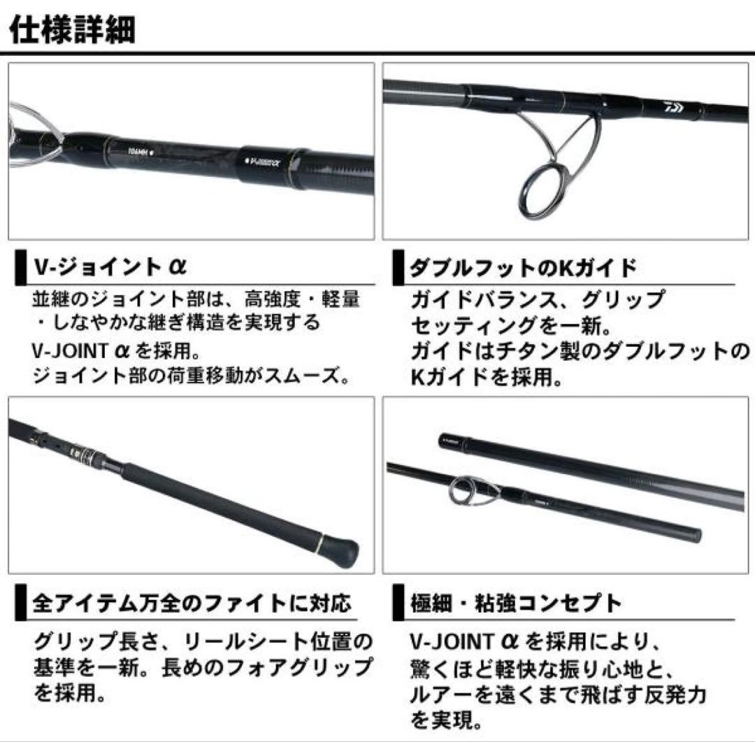 【期間限定値下げ】ダイワ ショアスパルタン ブレイクスルー 106MH