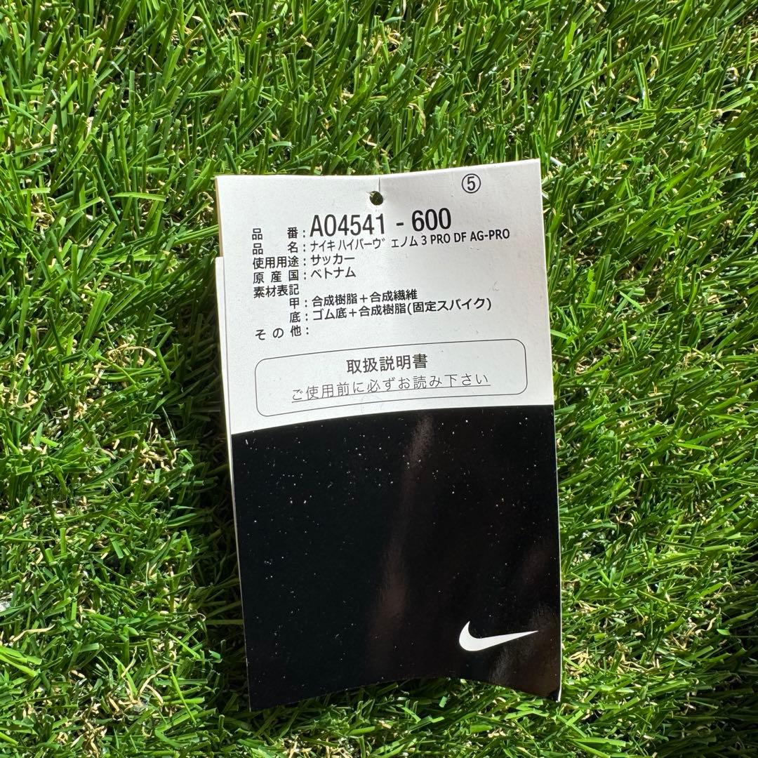 Nike サッカー　スパイク/ 人工芝　AG 26.5