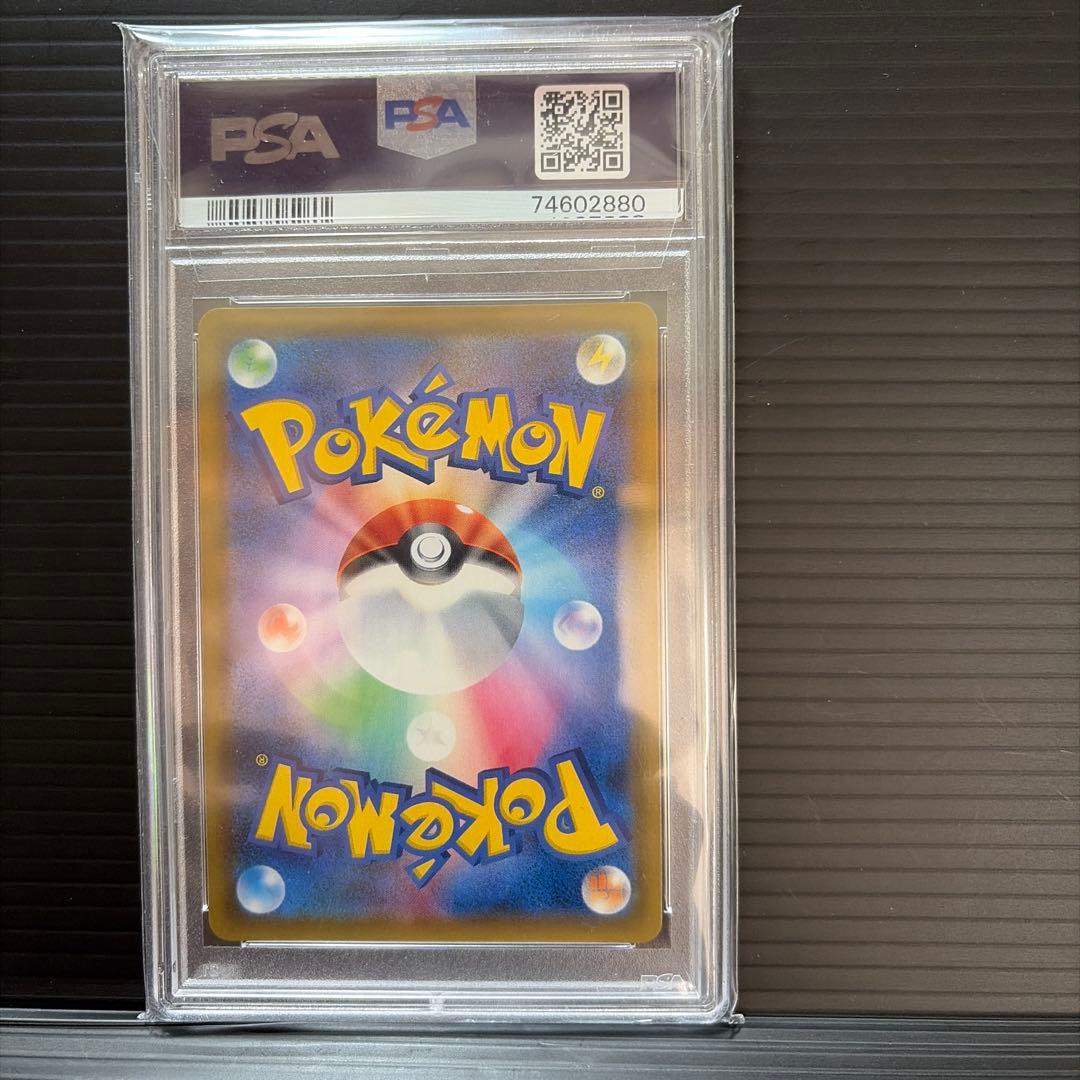 ムサシとコジロウ　PSA10