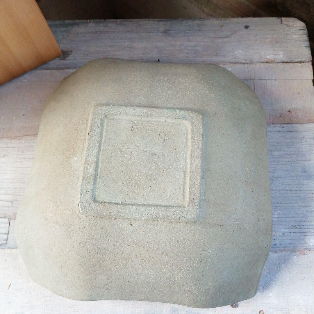 萬古焼　照山　笹岡敏夫　格子文角鉢　27cm