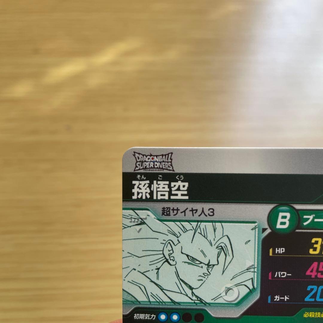 ドラゴンボールスーパーダイバーズ　APT-006 孫悟空GDR ④