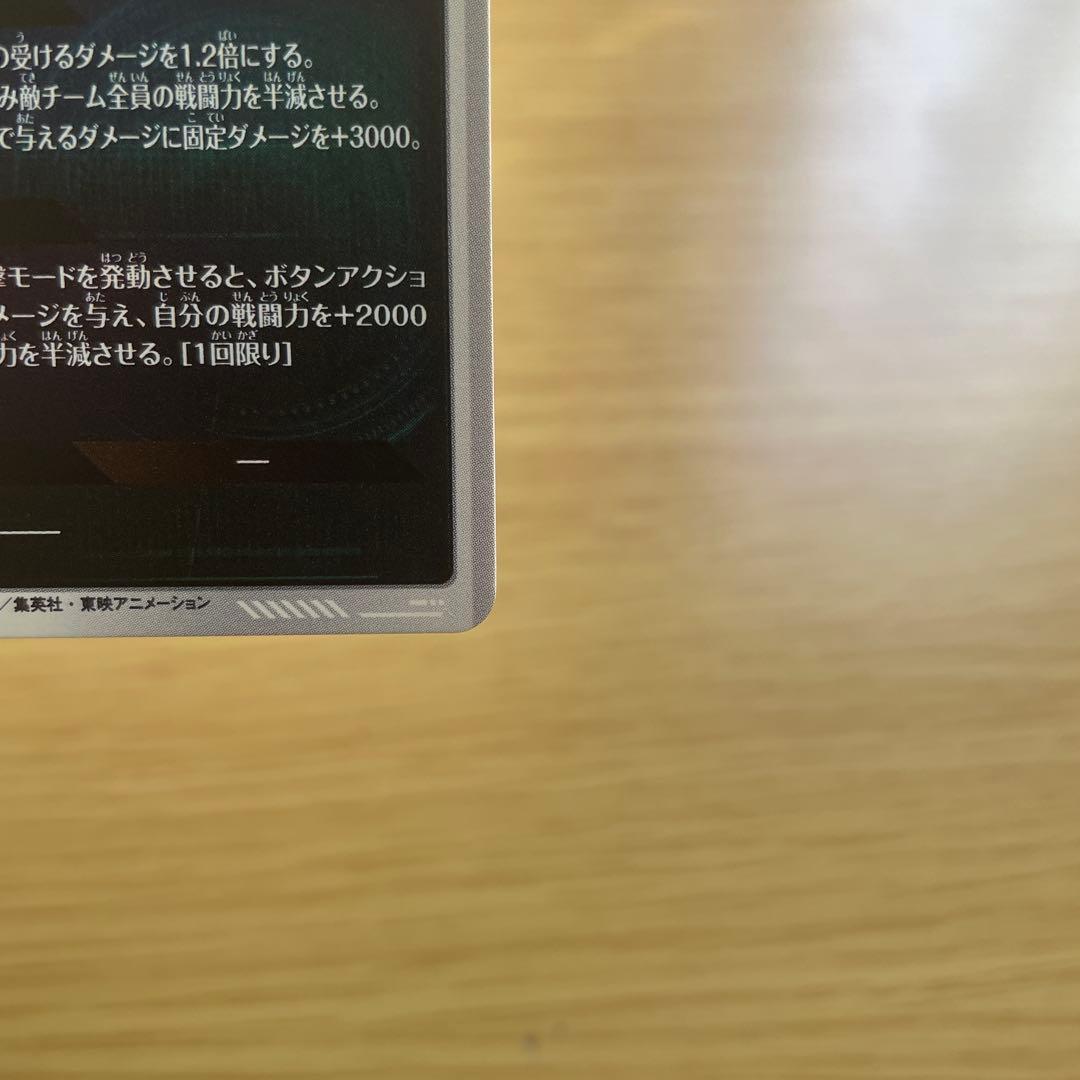 ドラゴンボールスーパーダイバーズ　APT-006 孫悟空GDR ④