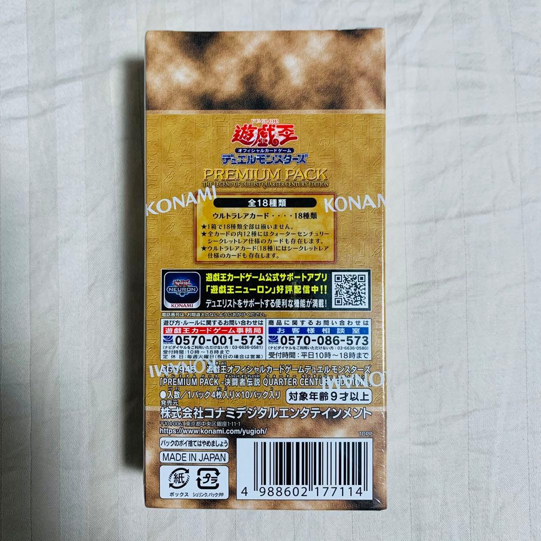 【匿名配送】遊戯王　決闘者伝説25thセットまとめ売り　６点