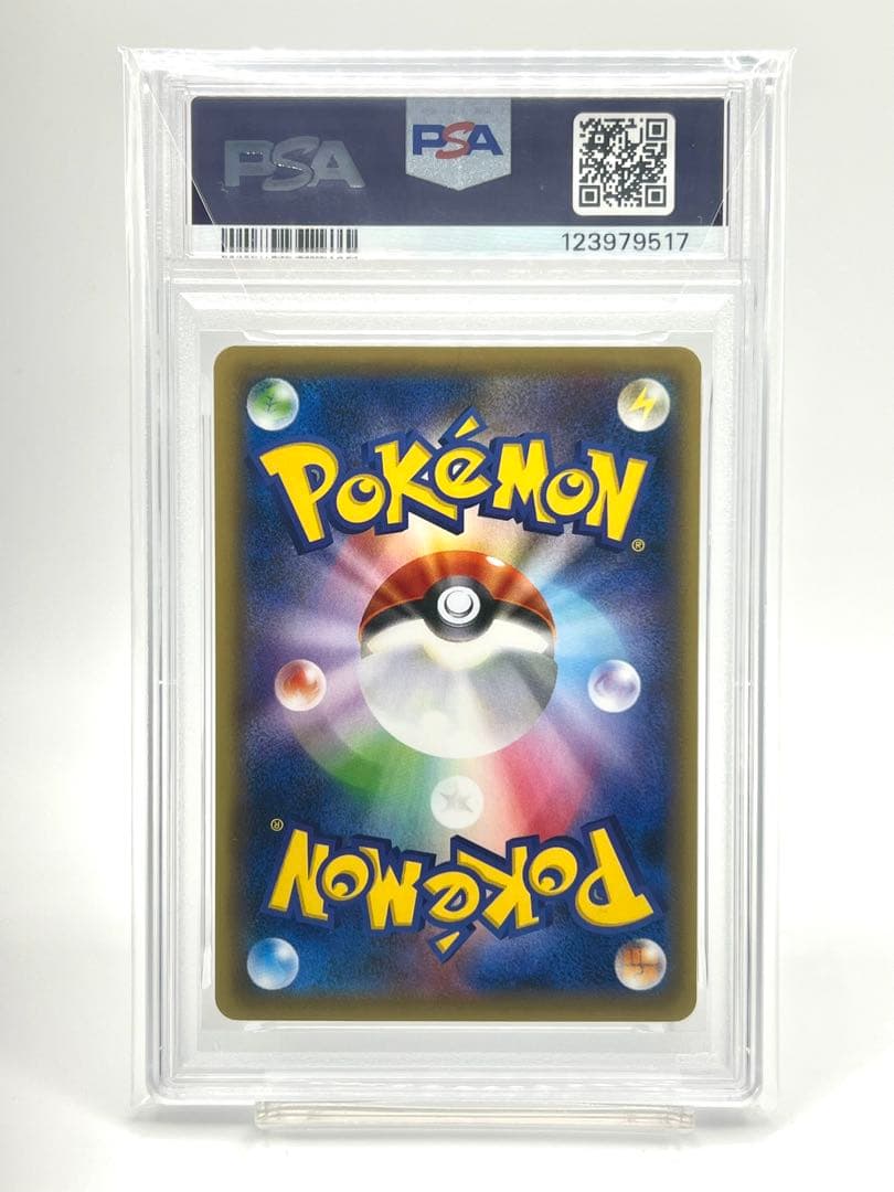 【PSA10】ハッサムEX RR