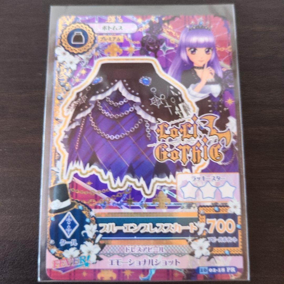 アイカツカード 氷上スミレ プレミアム