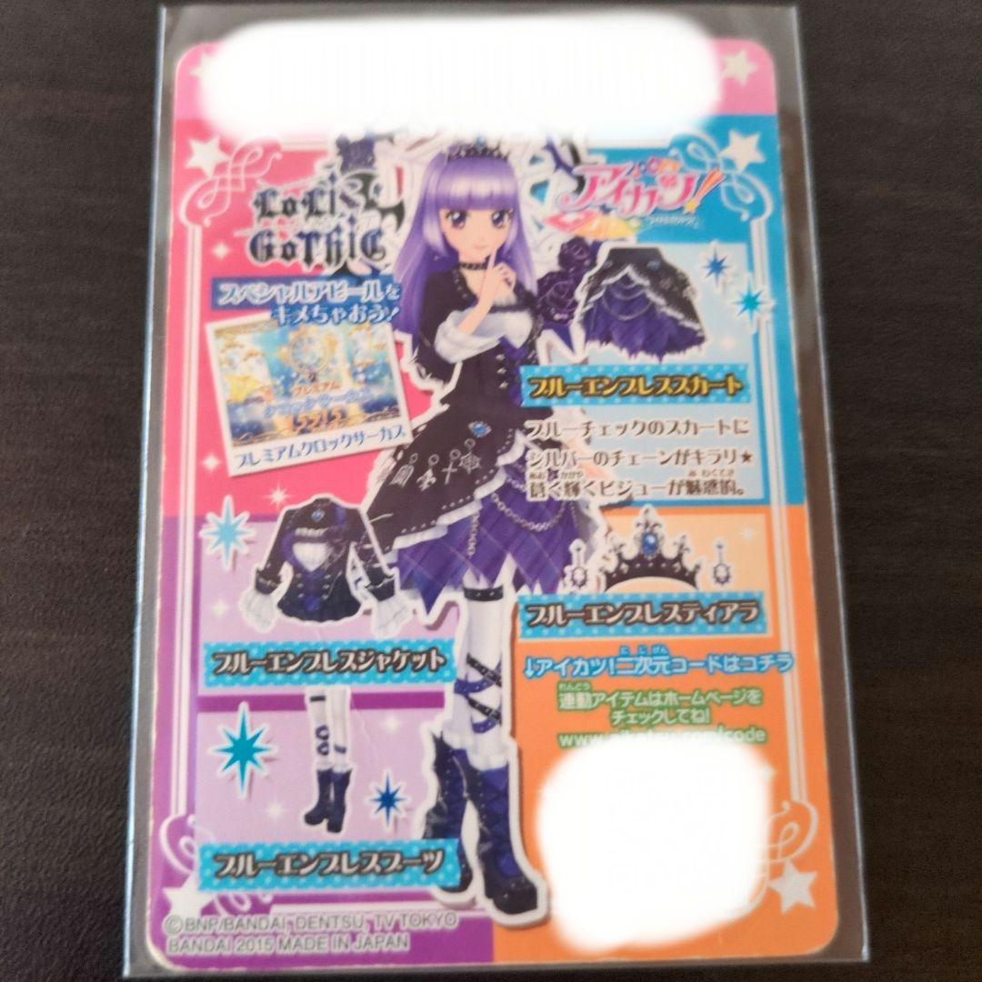 アイカツカード 氷上スミレ プレミアム