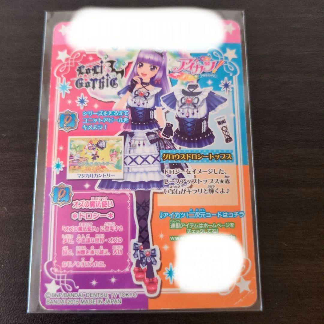 アイカツカード 氷上スミレ プレミアム