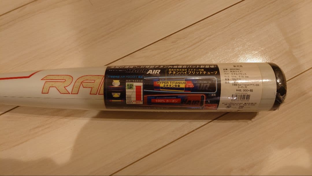 ローリングス(Rawlings)ハイパーマッハエアー HYPERMACH AI