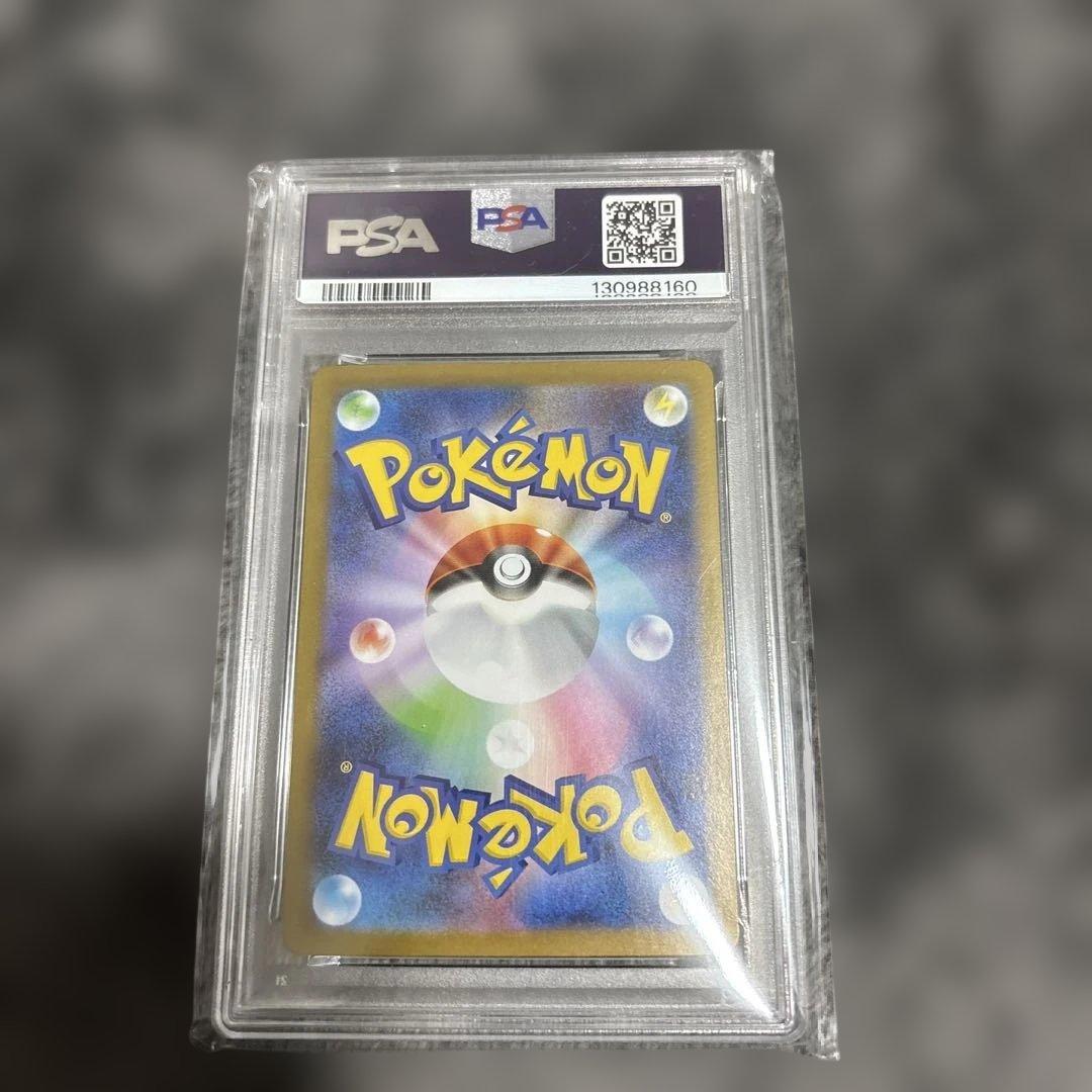 メガルカリオMUR PSA9