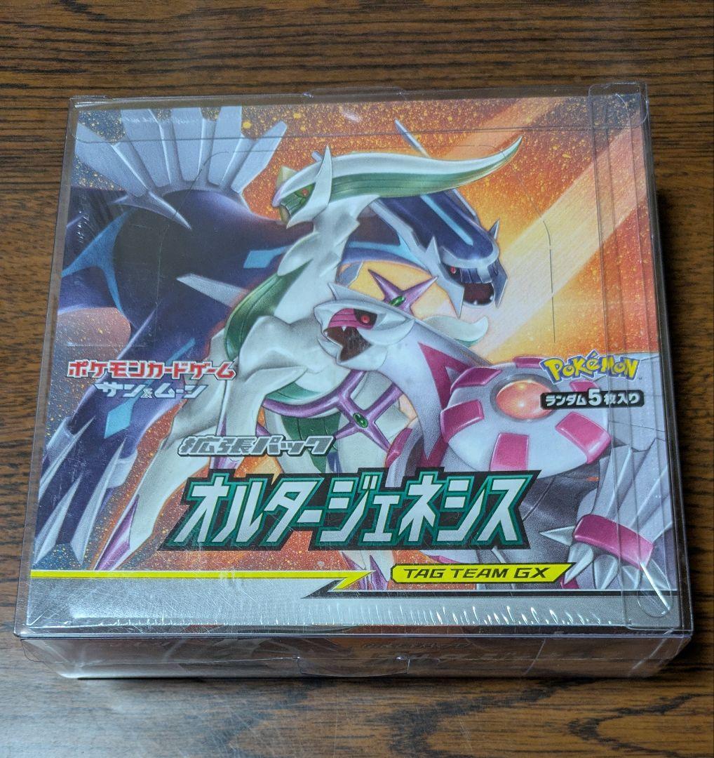 『未開封BOX・シュリンク付き』ポケモンカードゲーム拡張パックオルタージェネシス