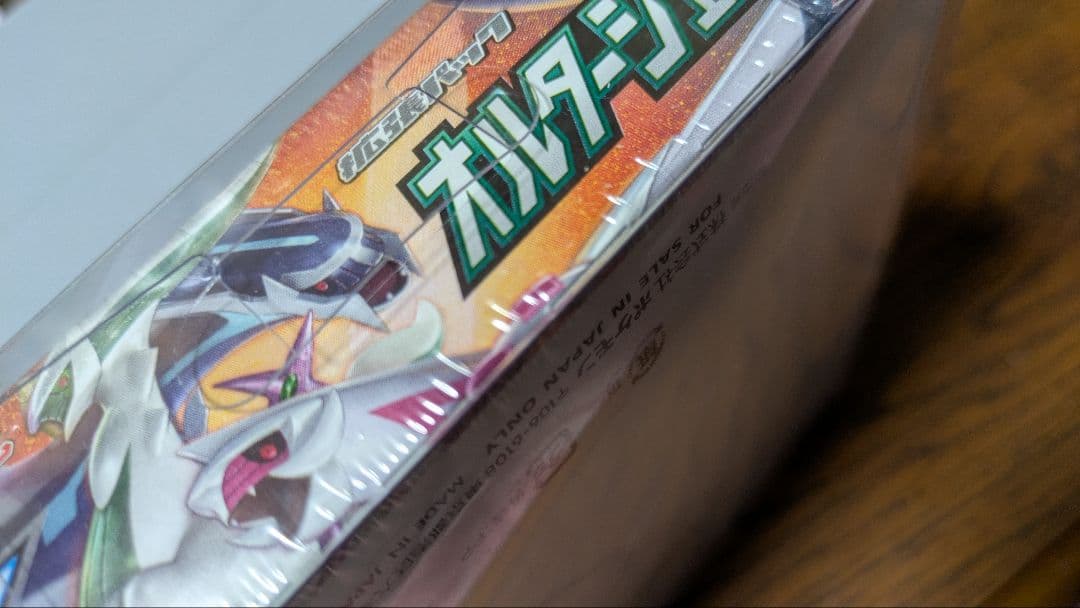 『未開封BOX・シュリンク付き』ポケモンカードゲーム拡張パックオルタージェネシス