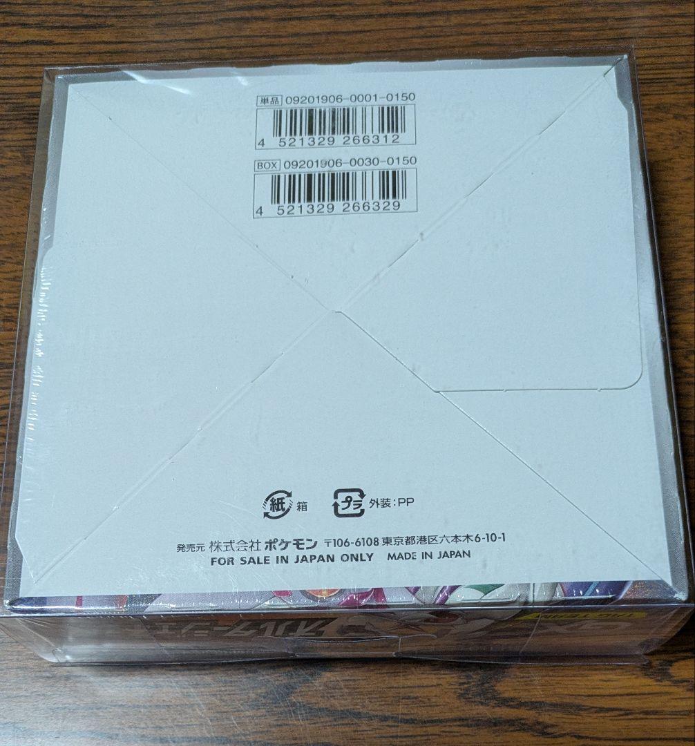 『未開封BOX・シュリンク付き』ポケモンカードゲーム拡張パックオルタージェネシス