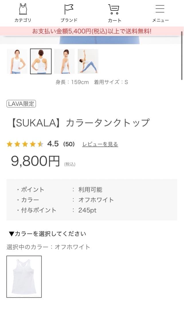 SUKALA ブラタンクトップ
