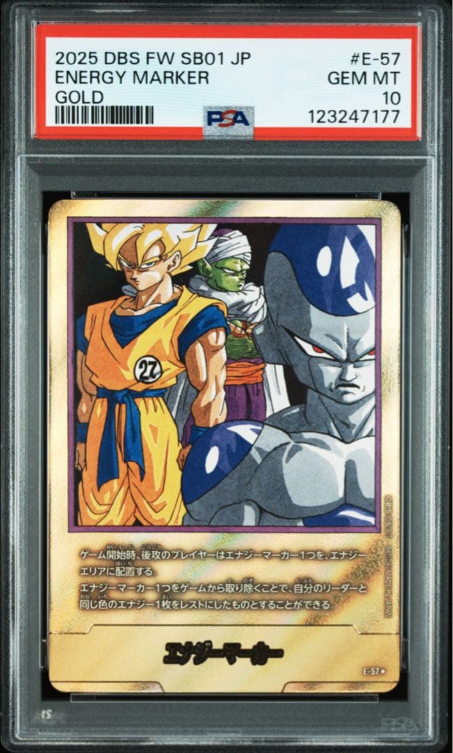 最安値！？ドラゴンボール エナジーマーカー 27巻　psa10 マンガブースター