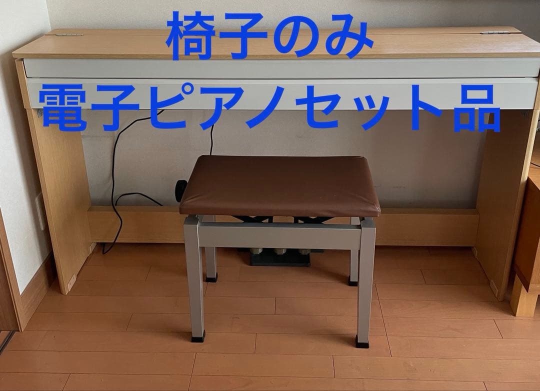 別出品用セット椅子 YAMAHA デジタルピアノ YDP-S30 07年製