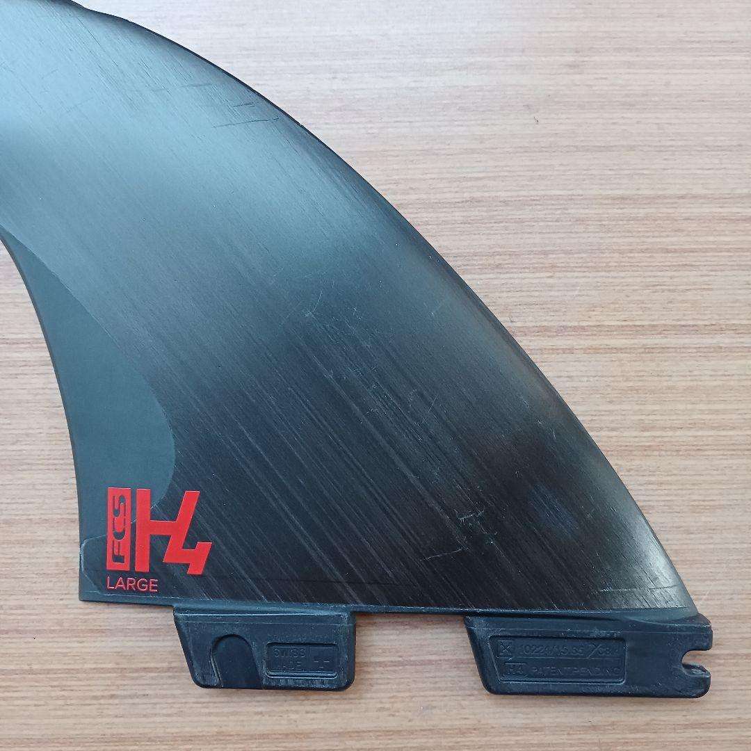 FCS H4　LARGE　サーフボードフィン　ライト　バラ売り