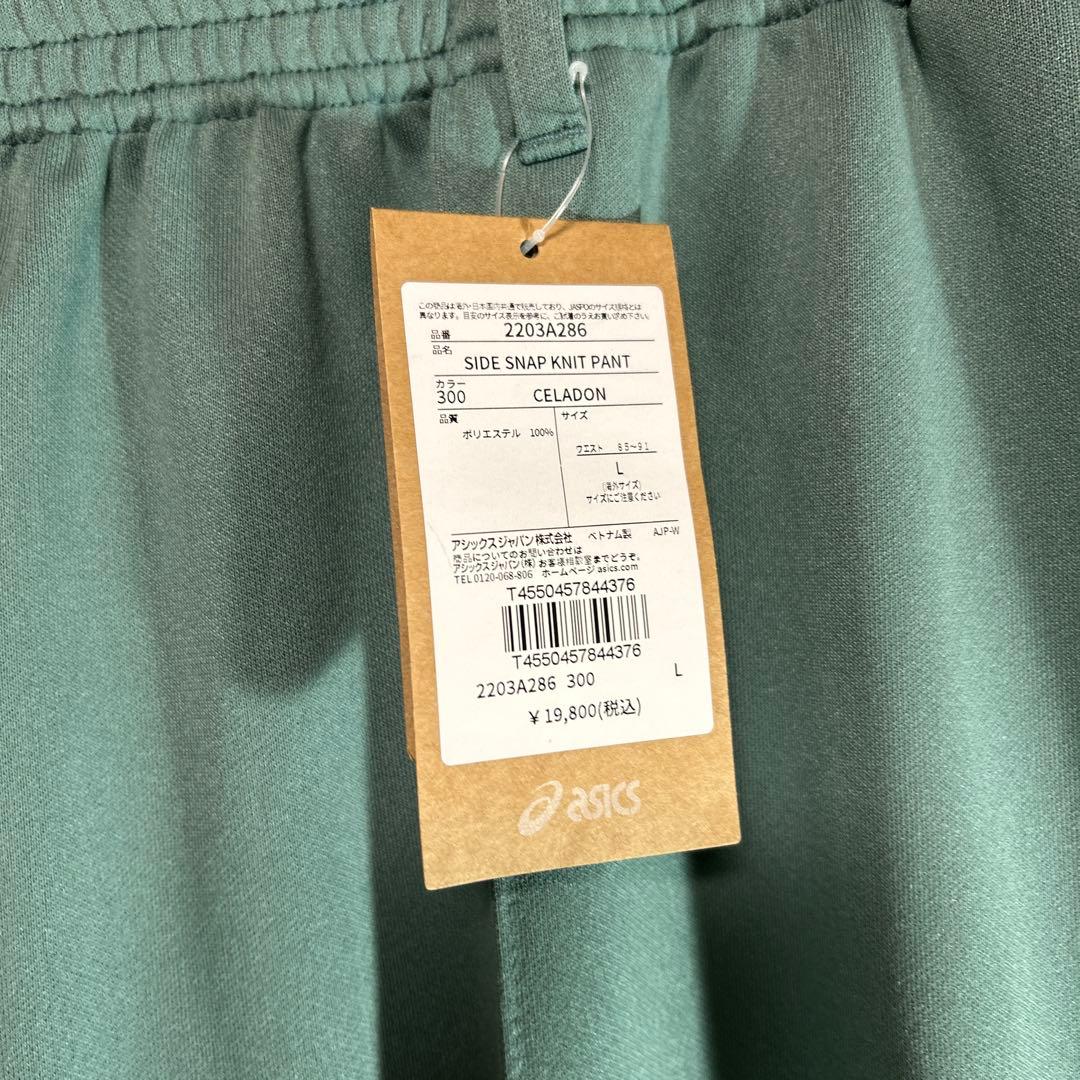 新品未使用 ASICS SIDE SNAP KNIT PANT トラックパンツ